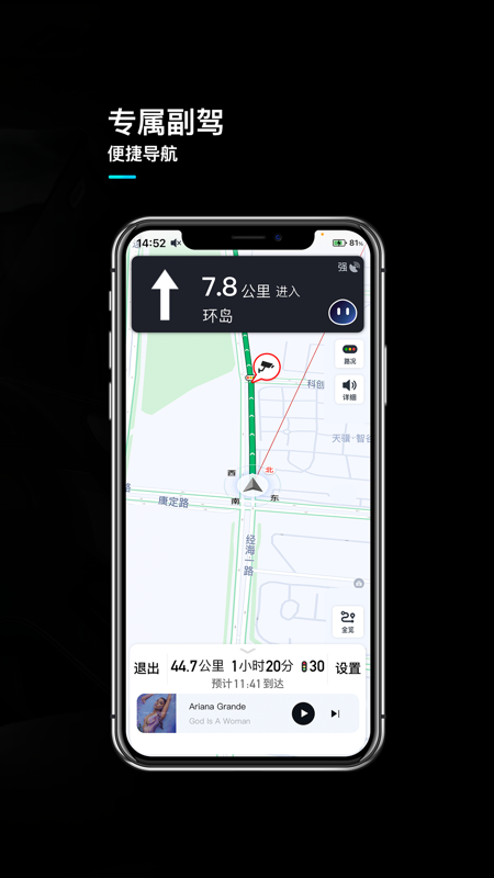 駕圖app最新版下載，體驗(yàn)智能化駕駛助手