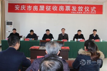 最新安慶房票安置房源，解讀政策背后的惠民舉措
