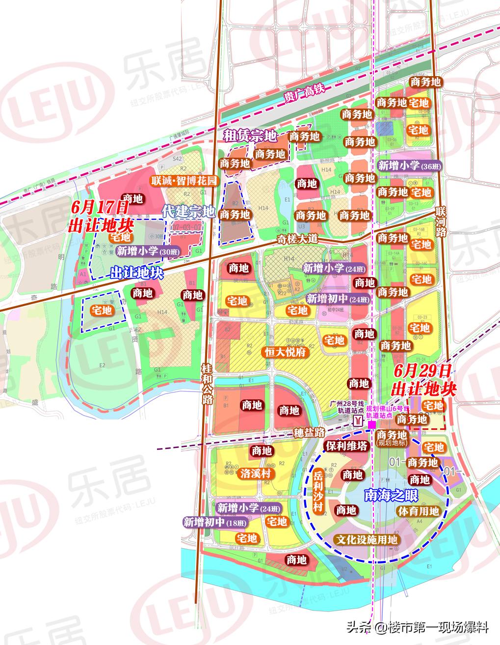 佛山樂居最新消息，打造理想人居，引領城市生活新風尚