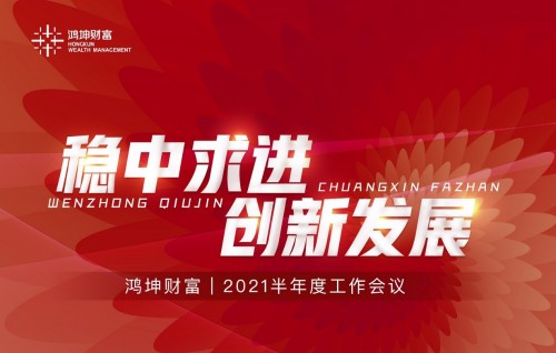 中券資本集團(tuán)最新動(dòng)態(tài)，引領(lǐng)行業(yè)變革，共創(chuàng)美好未來(lái)
