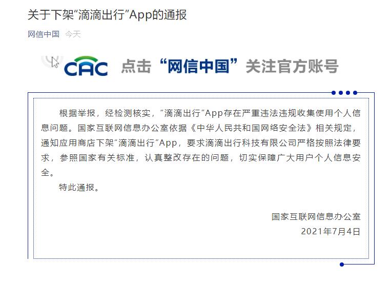 滴滴是否違法，最新消息全面解析