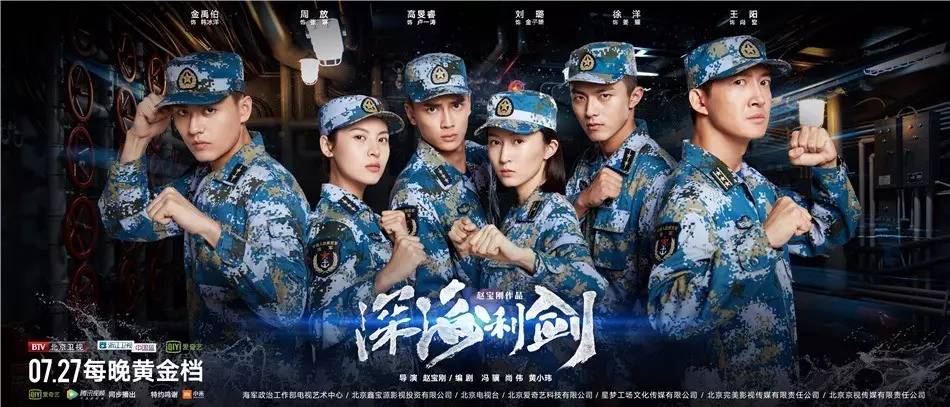 最新關(guān)于海軍的電視劇，展現(xiàn)英勇海軍的風(fēng)采
