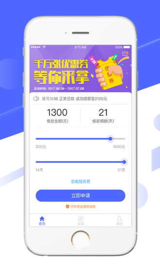 極速現(xiàn)金俠最新版app，重塑你的金融體驗(yàn)
