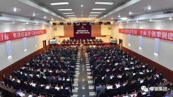 凌鋼集團最新動態(tài)，聚焦創(chuàng)新轉(zhuǎn)型，邁向成功未來——2017年年度報告