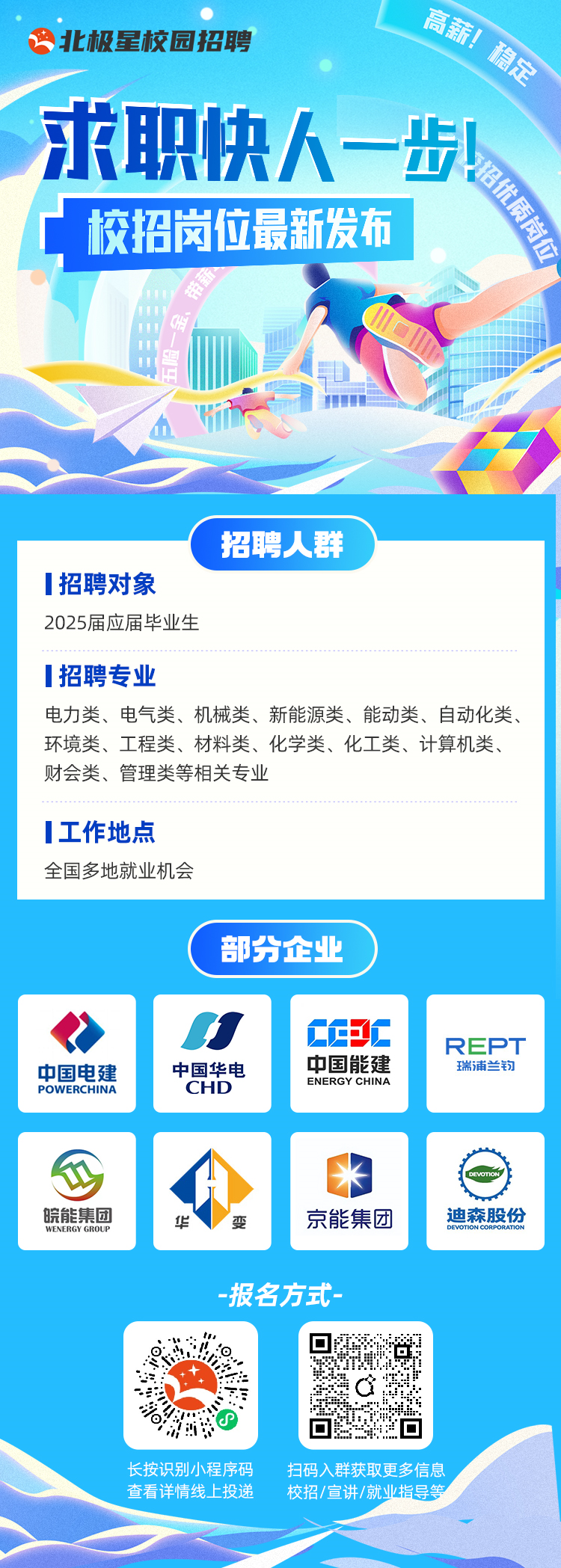 板芙招聘網(wǎng)最新招聘動(dòng)態(tài)，引領(lǐng)人才招聘新潮流