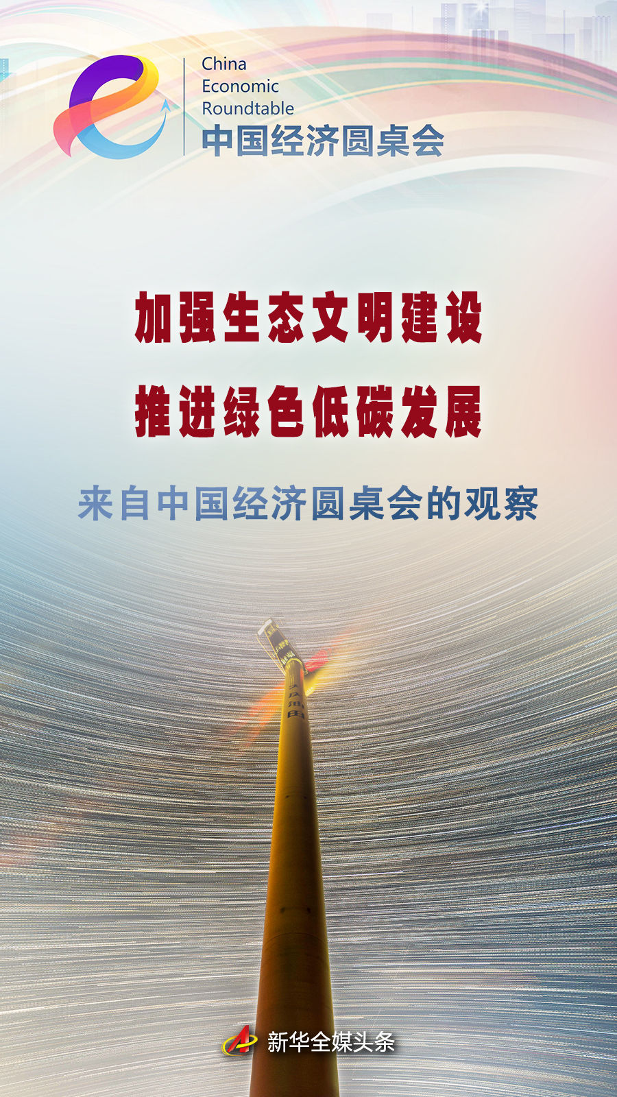 南三龍最新消息，引領(lǐng)新時(shí)代的變革與發(fā)展