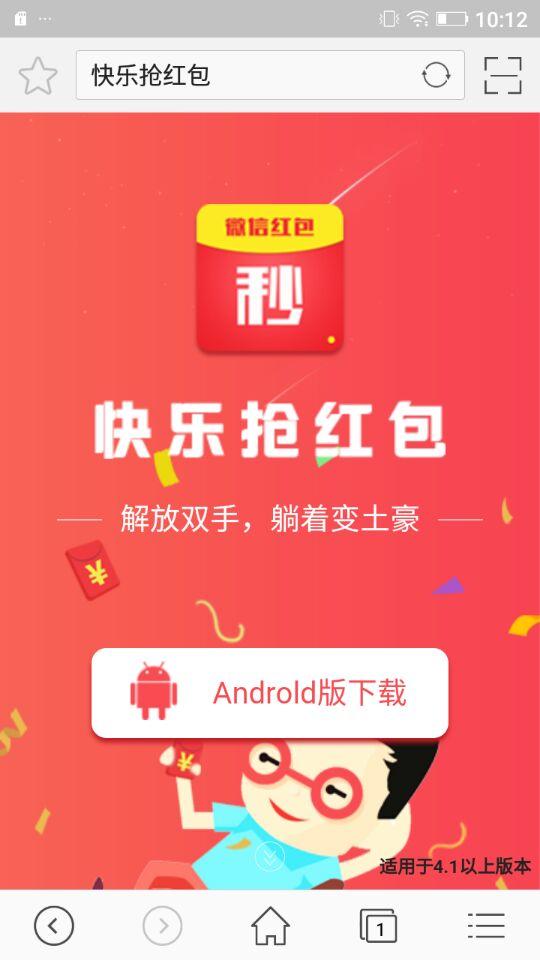 快樂搶紅包最新版下載，體驗(yàn)新時(shí)代的紅包樂趣