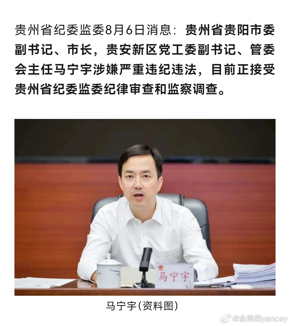 馬寧宇最新消息，揭開他的多重身份與最新動態(tài)