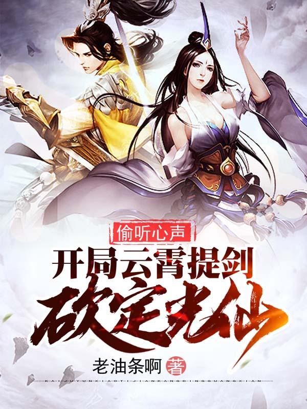 超品劍仙最新章節(jié)，劍指蒼穹，風(fēng)云再起