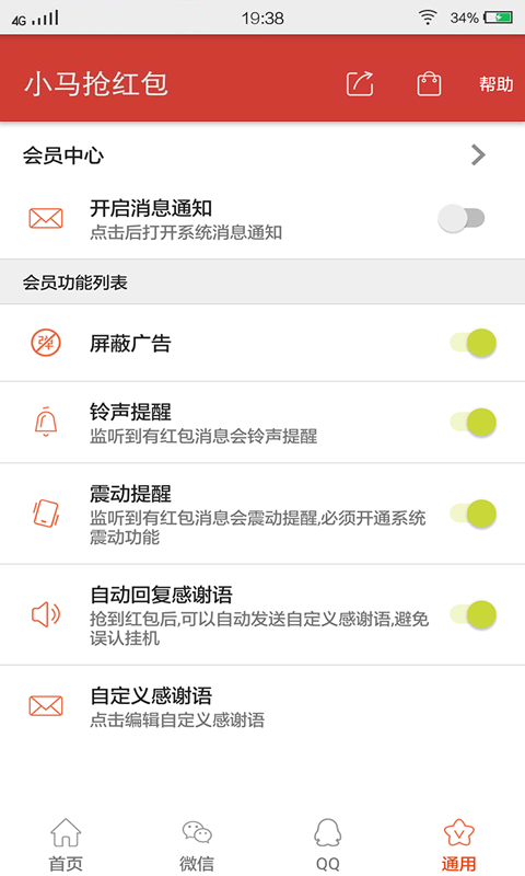 榮昌門窗 第9頁