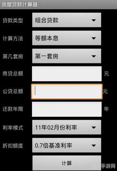 最新房貸計算器，助力你的財務規(guī)劃與購房決策