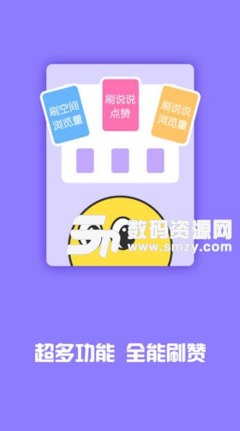 空間人氣王最新版下載，探索社交新時(shí)代的秘密武器