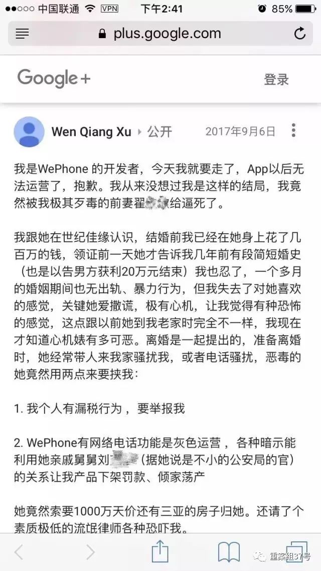 蘇享茂翟欣欣事件最新進(jìn)展，揭露真相，呼喚公正
