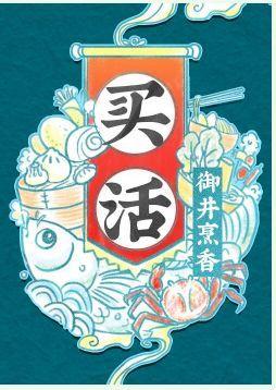 御井烹香最新作品，探索文學(xué)的新境界