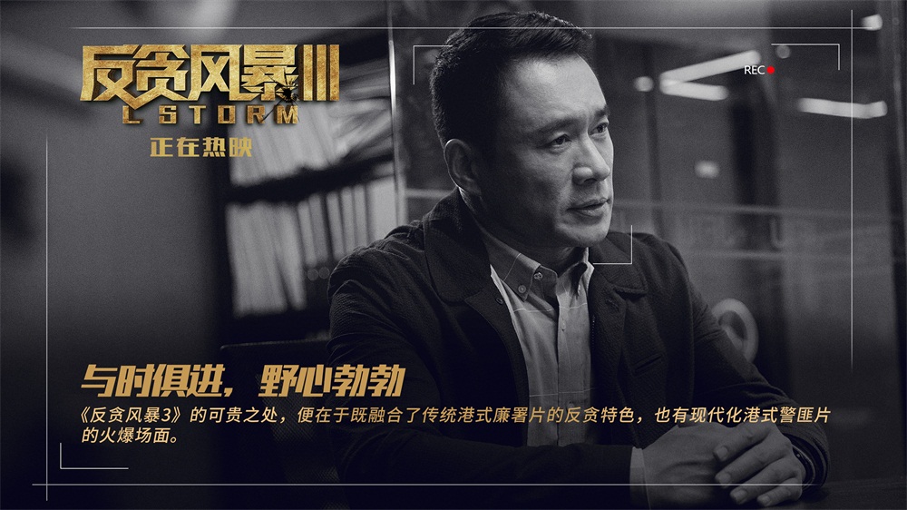 最新高級(jí)干部反貪電影，揭示貪腐背后的真相與正義的力量