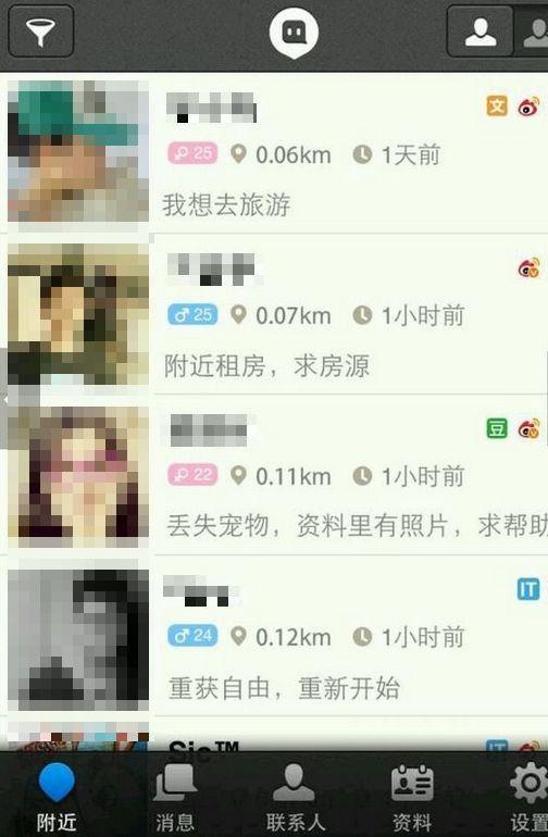 最新版陌陌如何隱身，保護(hù)隱私的新手段