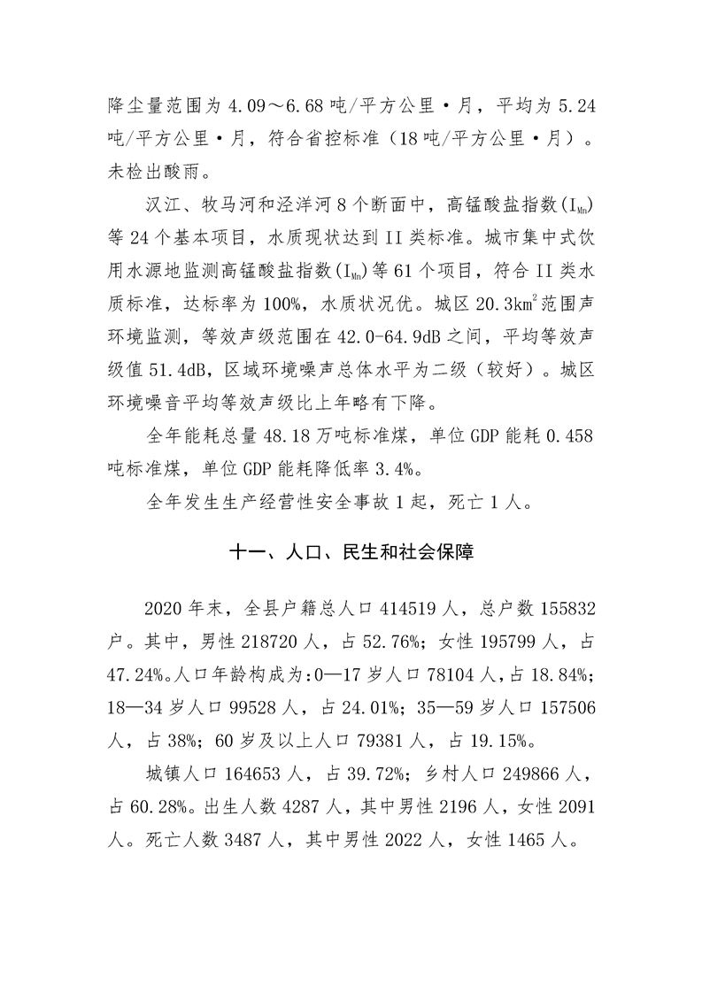 漢中西鄉(xiāng)最新消息，發(fā)展動(dòng)態(tài)與社會(huì)變遷