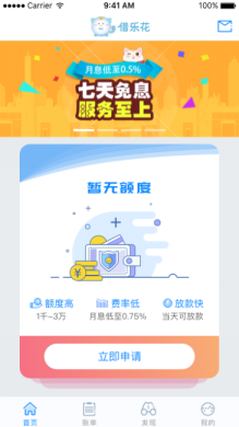 借樂花APP最新版，全面解析與應(yīng)用指南