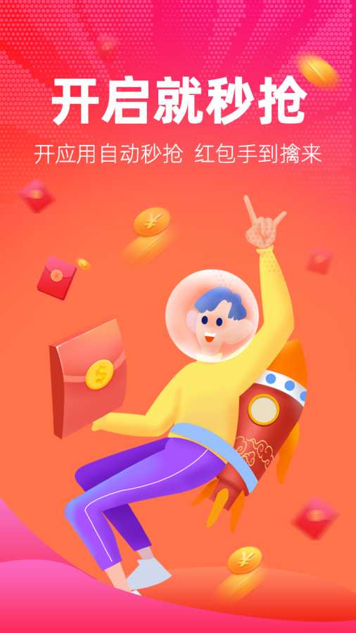 紅包捕手下載最新版，探索與使用指南